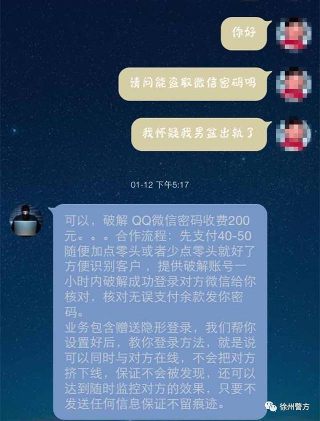 女子雇"黑客"查丈夫出轨证据,结果.