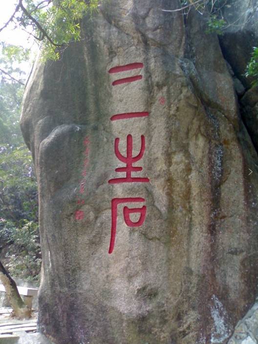 潋滟芳菲 绝对不输青丘十里桃林 这里饱满了洛城春色 还有三生石哟 带