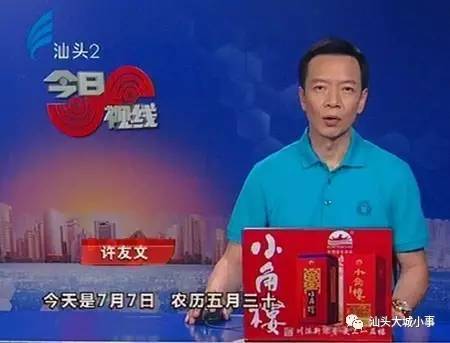 想无| 汕头知名主持人大庭广众之下大谈初恋!引起众人