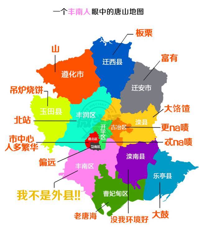 "市中心"有才又有财 第五名 丰南平均工资:4260元 丰南有水 有水的