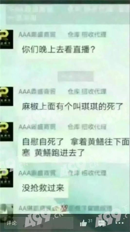 黄鳝女主播琪琪直播出其外,谁来规范直播平台