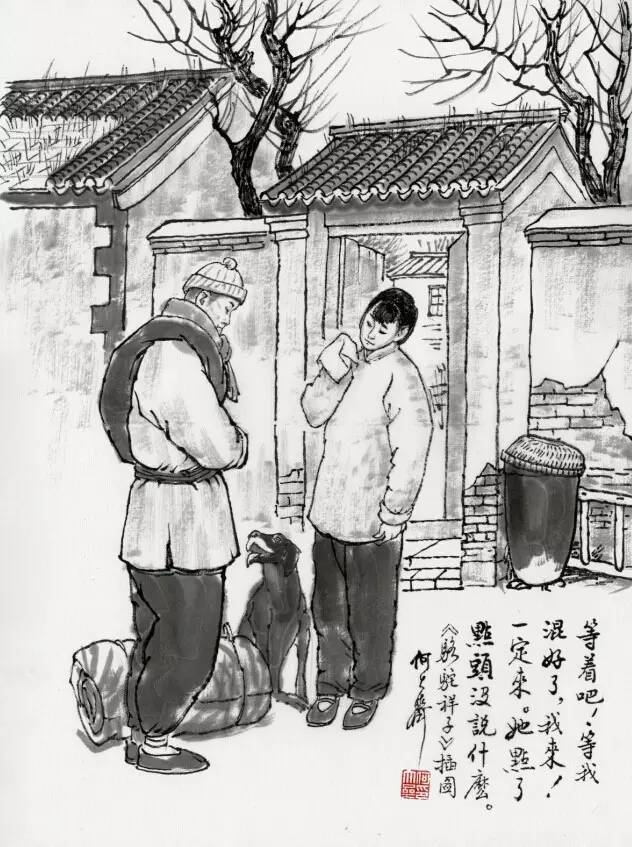 【读书会】何大齐插画版《骆驼祥子》,24张图带你游历