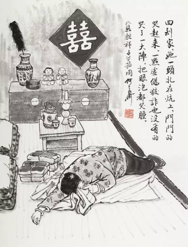 【读书会】何大齐插画版《骆驼祥子,24张图带你游历旧京之春