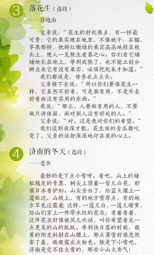 语文学科教案范文_小学语文教学论文范文论文发表小学语文教学论文范文_五年级语文上册课内阅读案及答案