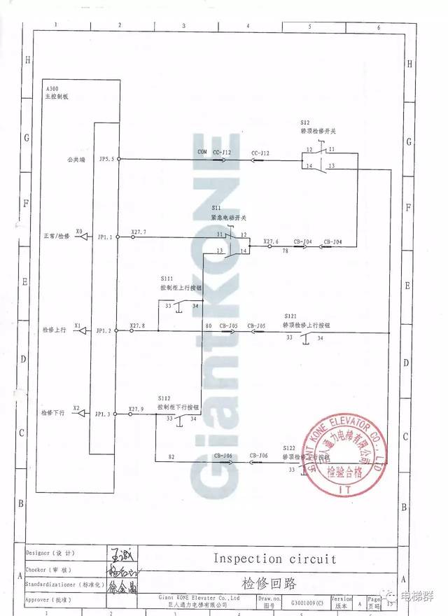 【技术篇】巨人通力货梯电气原理图g3001009c(gf18-az