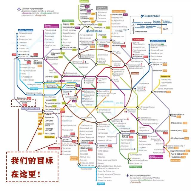 莫斯科地铁规划线路图