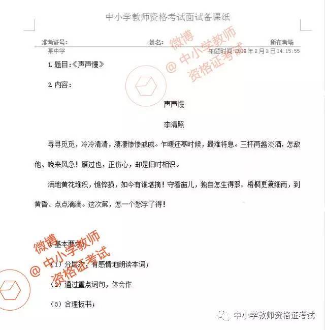 教师资格认定教案怎么写_国家认定的职业资格_广西教师认定信息网