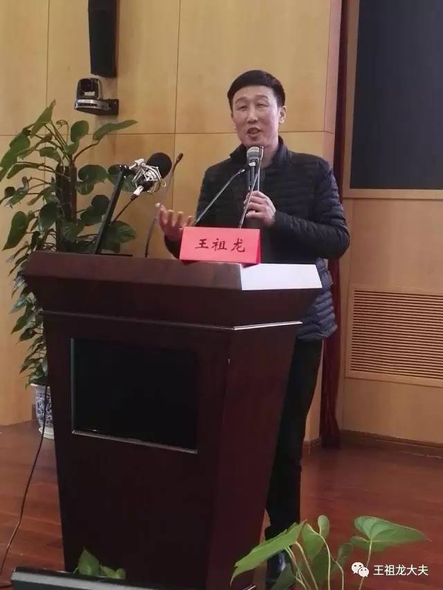 王祖龙教授受邀参加中国民族医药学会男科分会成立大会暨2017年男科