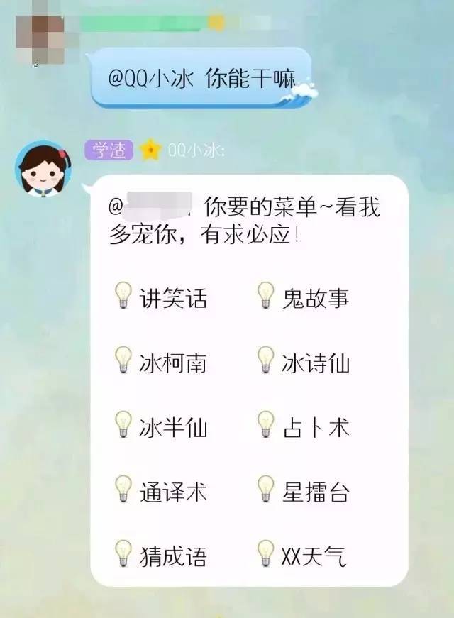 嗯哼,他们对qq小冰都做了什么?