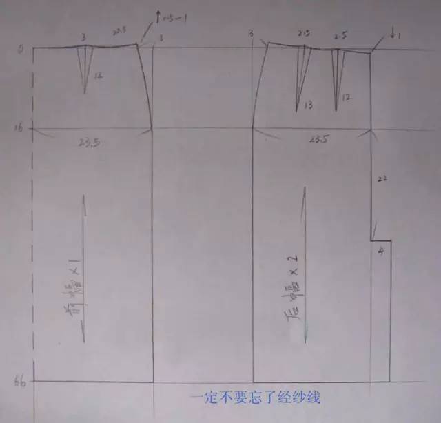 服装裁剪基础教程第二课:为什么要做省?