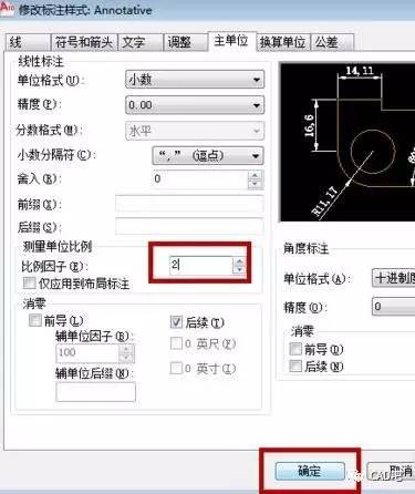 修改比例因子之后,我们线性标注看下这个线段的标注,我们会看到标注上