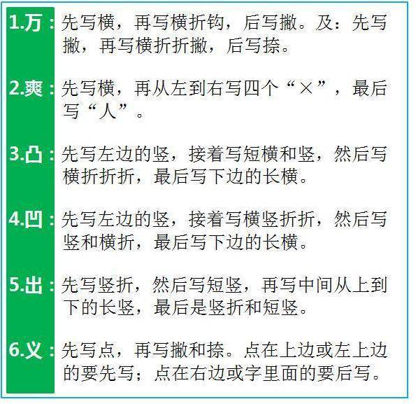 快治人口的正确写法_以前学的写字顺序竟然是错的 国家正式出台笔顺正确写法