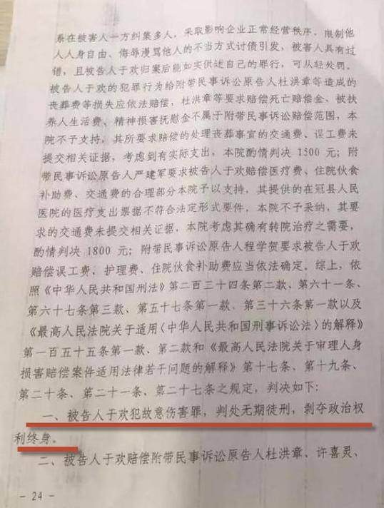 网传判决书有人通过失信人搜索发现,涉事的企业法人苏银霞,出现在法院