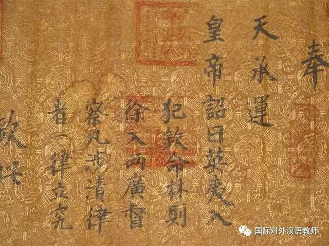 【文化杂谈】明代以前 圣旨不说"奉天承运 皇帝诏曰"_手机搜狐网