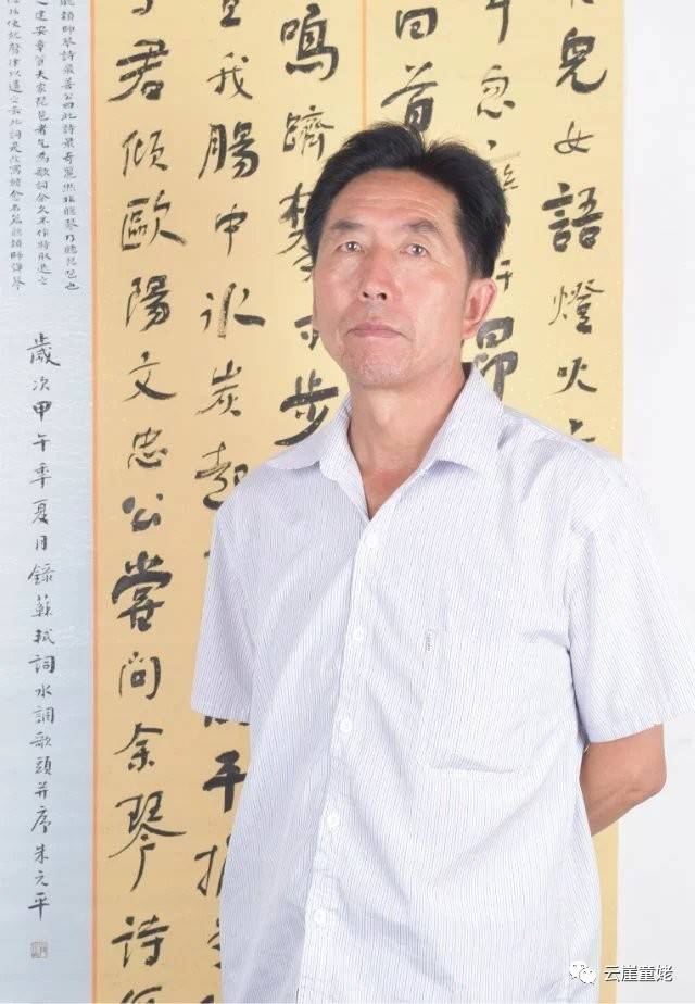 庄浪县书法家协会主席