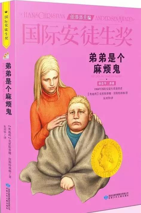 【国际安徒生奖作品系列介绍】一本推荐给家长看的童书—《蓝锈人劳尔