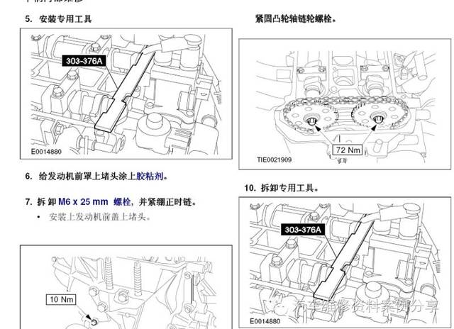 【汽车正时】福特福克斯正时标准更换步骤!