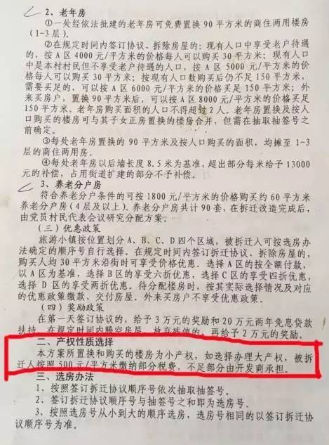 日照拆迁补偿标准汇总!快看看你家值多少钱!