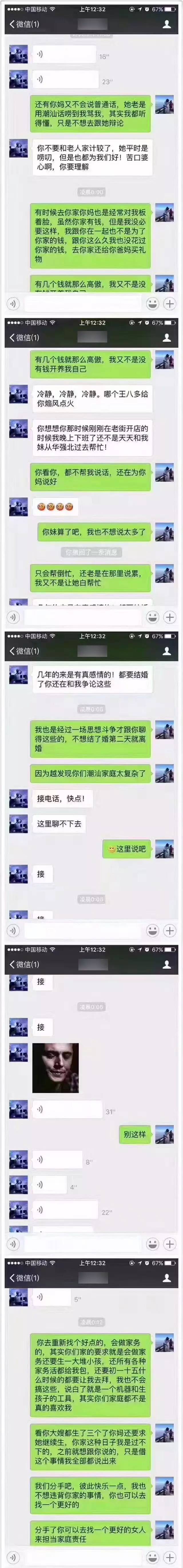 受潮汕婆媳事件影响而分手的一对恋人,值得深思!