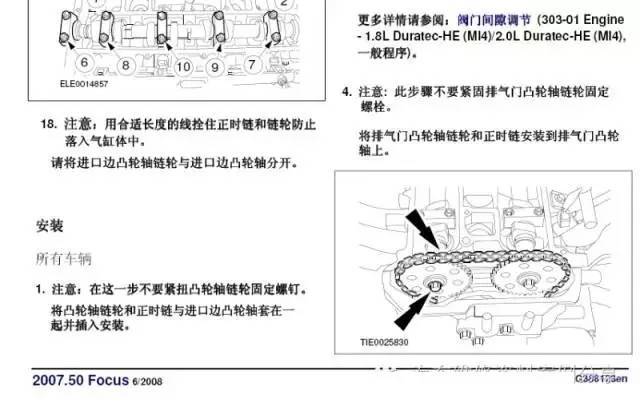 【汽车正时】福特福克斯正时标准更换步骤!