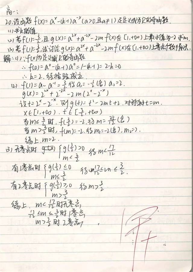 数学网小学新冀教版数学三年级上册教案_小学数学表格式教案_小学数学怎么写教案