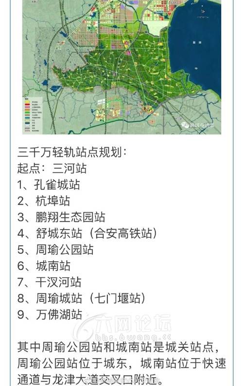 云轨?六安市舒城县将建三河至万佛湖轻轨