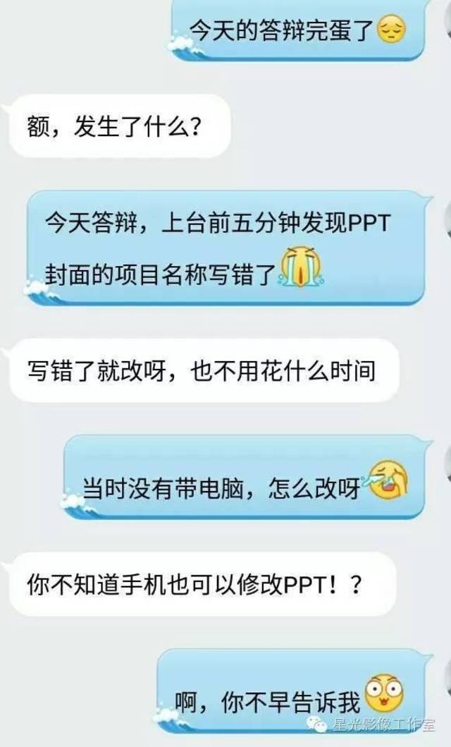 昨天后台收到了这样一个问题,聊天记录如下