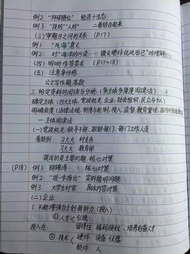 申论人口诅咒_哈哈,这是你们写的申论作文