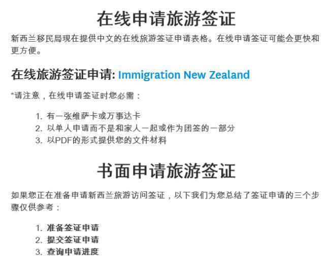 好消息|新西兰旅游签证可长至5年,内附超详细办