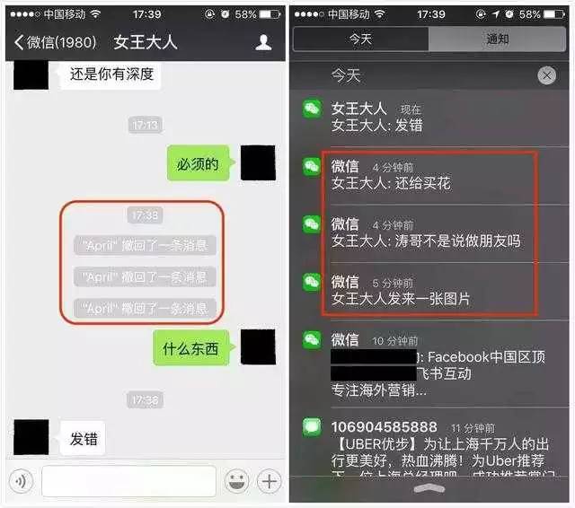 教你如何用iphone查看被撤回的微信消息_手机搜狐网