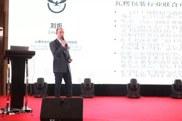 嘉宾演讲篇 活动现场,山鹰纸业包装事业部总经理助理刘炬先生从"人力