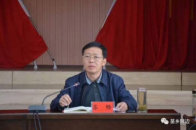 屏边县学习贯彻省委书记陈豪调研红河州工作指示精神