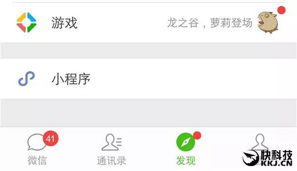 强迫症点进来:教你如何关闭微信小红点