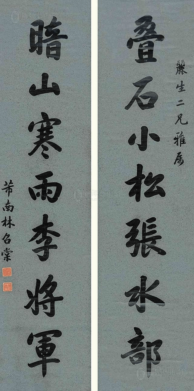 清朝状元林召棠书法:欧体赵面,功夫令今书家羞愧