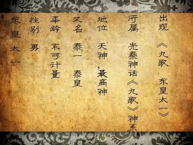 《九歌》神系的天帝——王者荣耀·东皇太一上线,您准备好接招了么?