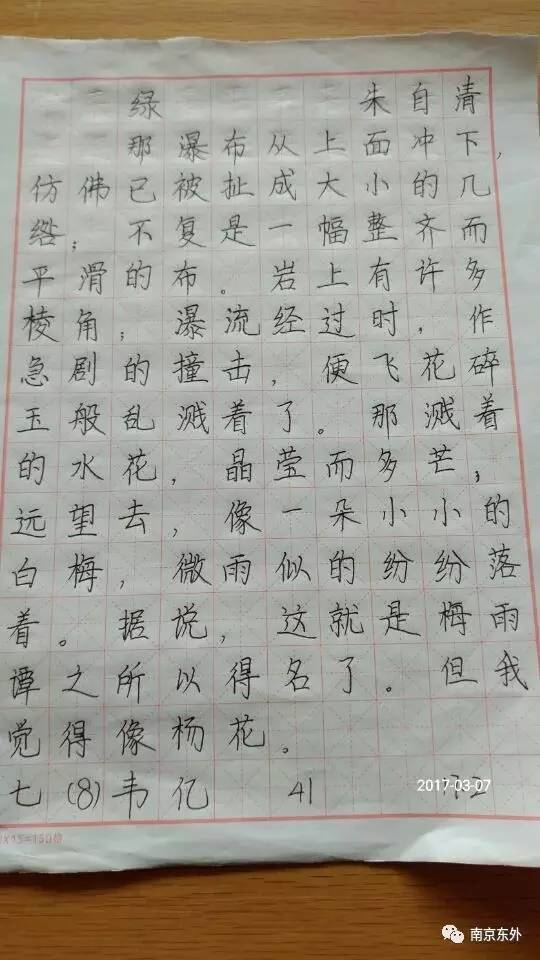 东外艺术节之"水之韵"主题硬笔书法获奖作品