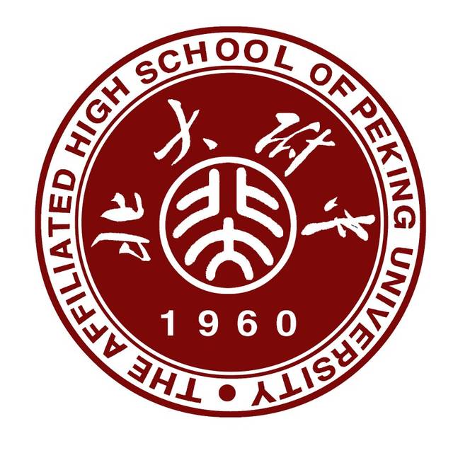 北大附中招聘_不限户籍 解决户口 北京交通大学附属中学招聘各科教师(4)