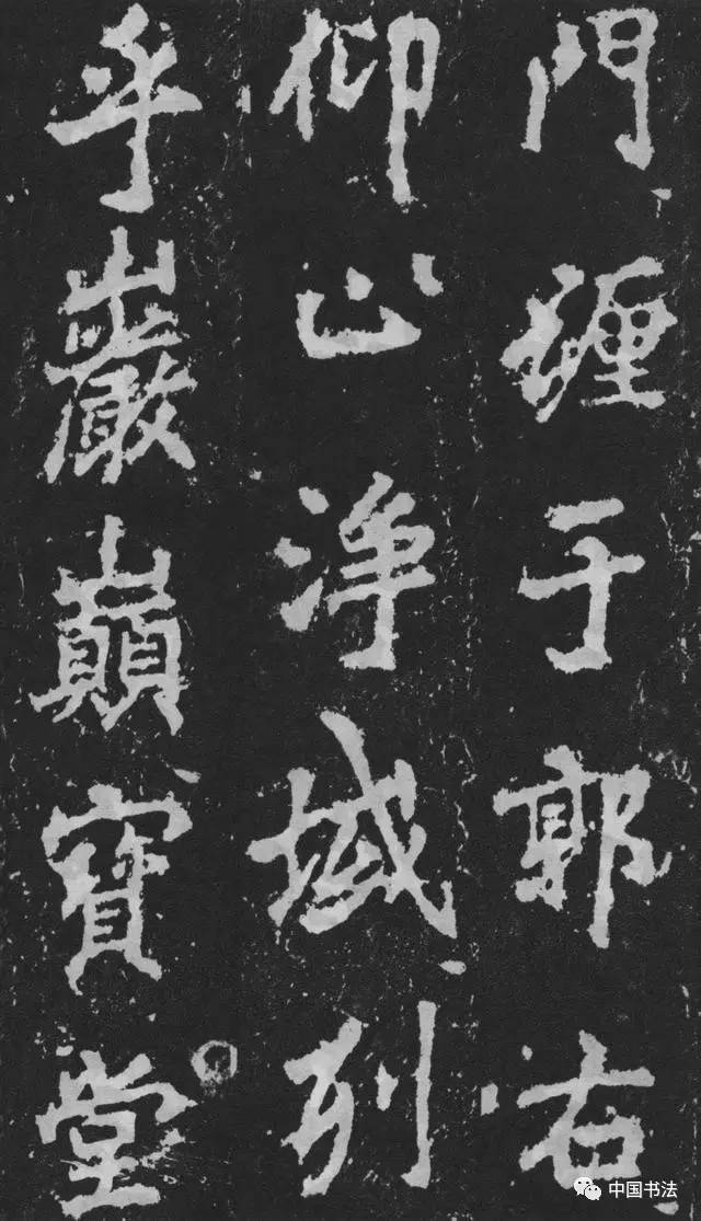 字势豪逸,真复奇崛:唐 李邕 行楷《麓山寺碑》书法碑帖