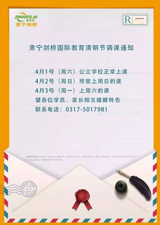 上课通知!上课通知!重要的事情说三遍