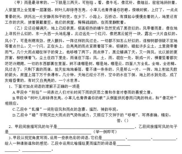 南京爱智康小编特地整理了初中语文阅读理解经典试题及答案,题型比较