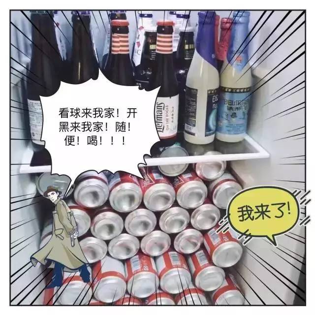 从来只买过酒 @飞哥:宅男,冰箱就是为了酒存在的!