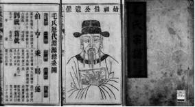 字派:光先启法,盛世贤良 鸿文继美,科第延长 谋诒燕翼,厥后克昌 聿怀