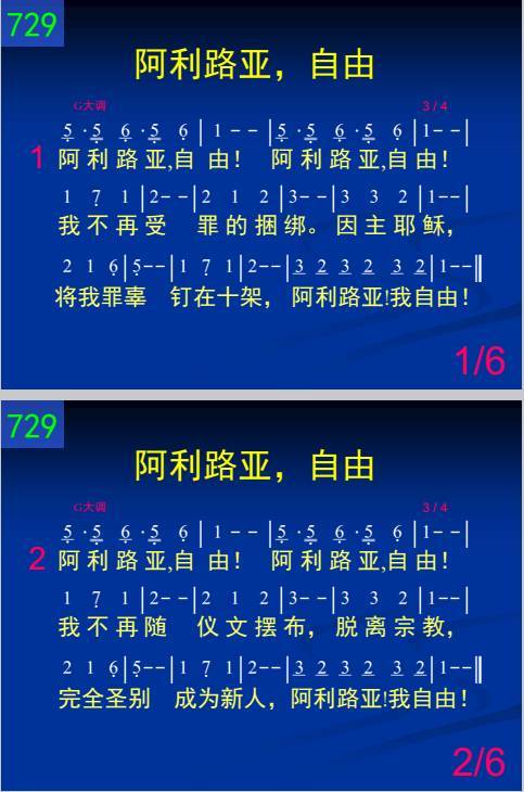 阿利路亚简谱_唱哈利路亚