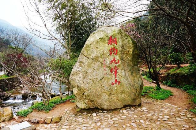 九峰山 宁波美丽后花园 九峰山旅游区位于宁波市北仑区大碶镇和柴桥