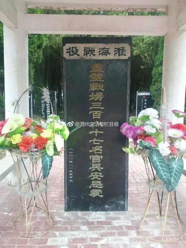 如有线索请及时联系: 泗县大杨乡赵集烈士陵园 赵贤君 手机号