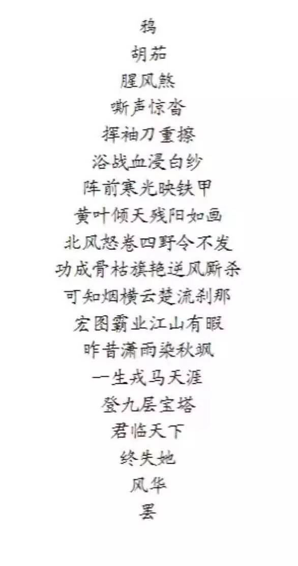 原创专栏 百字令