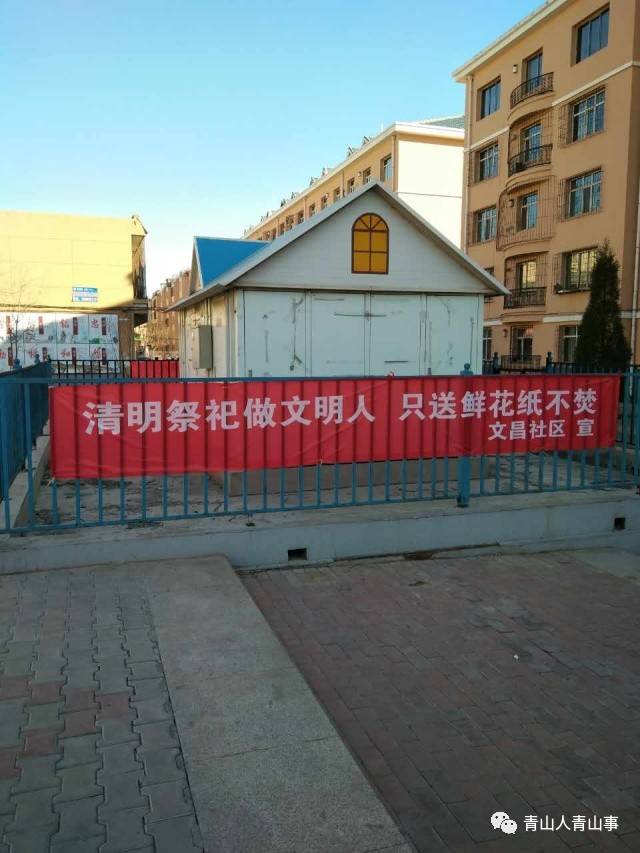 光明社区,乌素图街道均在社区内悬挂条幅,增强广大市民"关注消防,参与