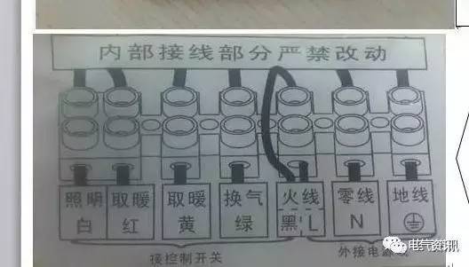 浴霸开关接线图步骤介绍