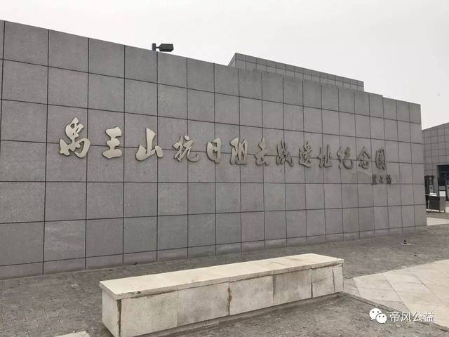 刘湖小学师生到禹王山纪念祭奠抗日先烈