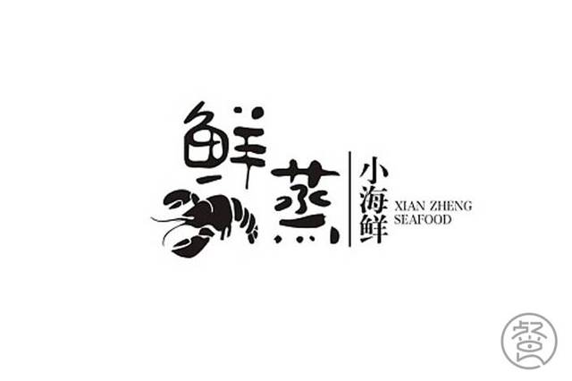 餐饮logo里面的"鱼虾蟹"合集大鉴赏